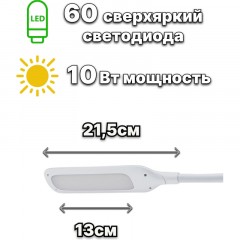 Светильник Lucia L570 Fleksa LED на струбцине белый Светильник Lucia L570 Fleksa LED на струбцине белый - фото 7