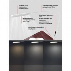 Светильник Lucia L570 Fleksa LED на струбцине белый Светильник Lucia L570 Fleksa LED на струбцине белый - фото 8