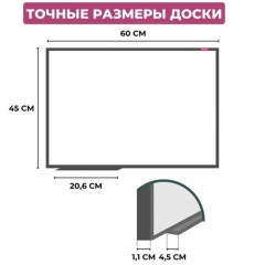 Доска магнитно-маркерная 45х60 лак Attache алюмин. рама Россия - фото 2
