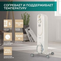Радиатор масляный Timberk TOR 21.1005 SLX Радиатор масляный Timberk TOR 21.1005 SLX - фото 5
