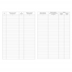 Журнал регистрации целевого инструктажа по охране труда КЖ-1638 - фото 3