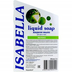Мыло жидкое ИЗАБЕЛЛА 5л Яблоко канистра Мыло жидкое ИЗАБЕЛЛА 5л Яблоко канистра - фото 2