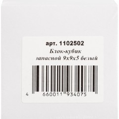 Блок для записей запасной 9х9х5 белый блок - фото 2
