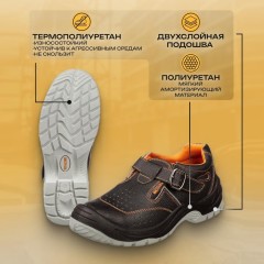 Полуботинки с перфор (сандалии)Мистраль ПУ/ТПУ с МП и МС р.42 (105875) Полуботинки с перфор (сандалии)Мистраль ПУ/ТПУ с МП и МС р.42 (105875) - фото 4