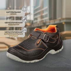 Полуботинки с перфор (сандалии)Мистраль ПУ/ТПУ с МП и МС р.45 (105875) - фото 2