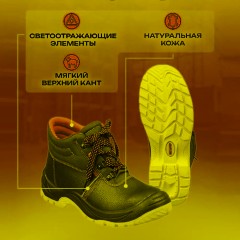 Ботинки Мистраль ПУ/ТПУ с МП и МС р.36 (105251) - фото 3