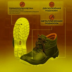 Ботинки Мистраль ПУ/ТПУ с МП и МС р.40 (105251) - фото 4