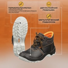 Ботинки Мистраль ПУ/ТПУ с МП и МС р.46 (105251) Ботинки Мистраль ПУ/ТПУ с МП и МС р.46 (105251) - фото 4