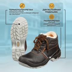 Ботинки Мистраль ПУ/ТПУ с МП и МС утепленные р.37 (104375) - фото 4