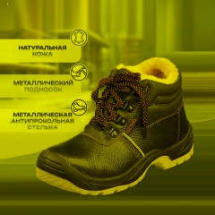 Ботинки Мистраль ПУ/ТПУ с МП и МС утепленные р.42 (104375) - фото 2