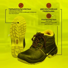 Ботинки Мистраль ПУ/ТПУ с МП и МС утепленные р.42 (104375) - фото 4