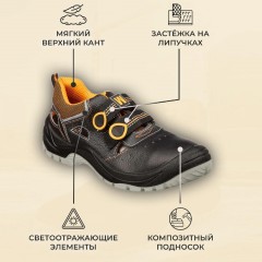 Полуботинки с перфор (сандалии) Мистраль ULTRA ПУ/ТПУ с ПП и АС р.39 SJ4000 - фото 2