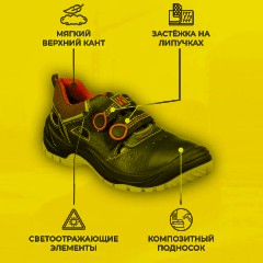 Полуботинки с перфор (сандалии) Мистраль ULTRA ПУ/ТПУ с ПП и АС р.45 SJ4000 - фото 2