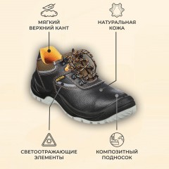 Полуботинки Мистраль ULTRA ПУ/ТПУ с ПП и АС р.37 (119853) - фото 2