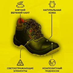 Ботинки Мистраль ULTRA ПУ/ТПУ с ПП и АС р.41 (119852) - фото 2