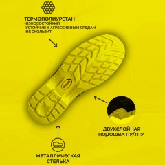 Ботинки Мистраль ULTRA ПУ/ТПУ с ПП и АС р.42 (119852) - фото 3