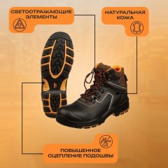 Ботинки PERFECT PROTECTION ПУ/НР с ПП и АС р.39 (111733) - фото 2