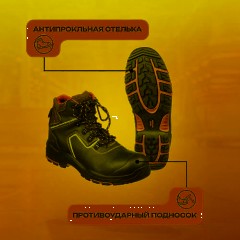 Ботинки PERFECT PROTECTION ПУ/НР с ПП и АС р.40 (111733) - фото 3