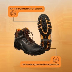 Ботинки PERFECT PROTECTION ПУ/НР с ПП и АС р.41 (111733) Ботинки PERFECT PROTECTION ПУ/НР с ПП и АС р.41 (111733) - фото 3