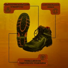 Ботинки PERFECT PROTECTION ПУ/НР с ПП и АС р.45 (111733) - фото 2