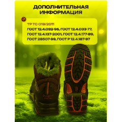 Ботинки PERFECT PROTECTION ПУ/НР с ПП и АС утепленные р.37 (111732) - фото 3