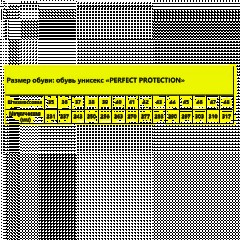 Ботинки PERFECT PROTECTION ПУ/НР с ПП и АС утепленные р.37 (111732) - фото 8