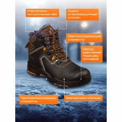 Ботинки PERFECT PROTECTION ПУ/НР с ПП и АС утепленные р.47 (111732) - фото 2