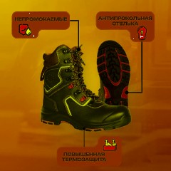 Ботинки с высоким берцем PERFECT PROTECTION ПУ/НР с ПП и АС р.41 (111737) - фото 3