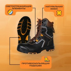 Ботинки с высоким берцем PERFECT PROTECTION ПУ/НР с ПП и АС р.45 (111737) - фото 2