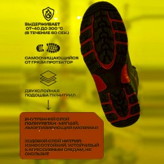 Ботинки с высоким берцем PERFECT PROTECTION ПУ/НР с ПП+НМ+АС р.42 (111735) - фото 3