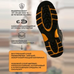 Ботинки с высоким берцем PERFECT PROTECTION ПУ/НР с ПП+НМ+АС р.47 (111735) - фото 3