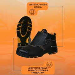 Ботинки сварщика PERFECT PROTECTION ПУ/НР с ПП и АС р.42 (120318) Ботинки сварщика PERFECT PROTECTION ПУ/НР с ПП и АС р.42 (120318) - фото 3