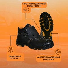 Ботинки сварщика PERFECT PROTECTION ПУ/НР с ПП и АС р.46 (120318) Ботинки сварщика PERFECT PROTECTION ПУ/НР с ПП и АС р.46 (120318) - фото 4