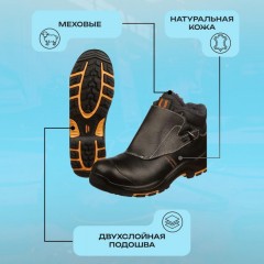 Ботинки сварщика PERFECT PROTECTION ПУ/НР с ПП и АС утепл. р.37 (120905) Ботинки сварщика PERFECT PROTECTION ПУ/НР с ПП и АС утепл. р.37 (120905) - фото 3