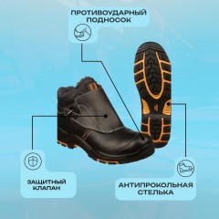 Ботинки сварщика PERFECT PROTECTION ПУ/НР с ПП и АС утепл. р.37 (120905) Ботинки сварщика PERFECT PROTECTION ПУ/НР с ПП и АС утепл. р.37 (120905) - фото 4