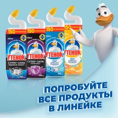 Средство для сантехники  Утенок жидкий Видимый Эффект 900мл - фото 10