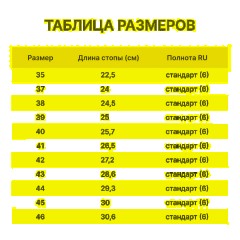 Сабо 6.3. Эва белый р.43 (мод.601/02М) - фото 5