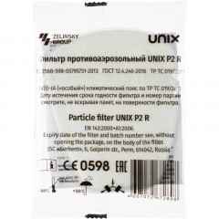 Предфильтр противоаэрозольный UNIX марка Р2 R 2 шт/уп Предфильтр противоаэрозольный UNIX марка Р2 R 2 шт/уп - фото 5