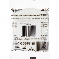 Предфильтр противоаэрозольный UNIX марка Р3 2 шт/уп Предфильтр противоаэрозольный UNIX марка Р3 2 шт/уп - фото 4