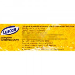 Салфетки хозяйственные Luscan универсал. вискоза 60-70г/м2 30х25 см 10шт/уп Салфетки хозяйственные Luscan универсал. вискоза 60-70г/м2 30х25 см 10шт/уп - фото 12