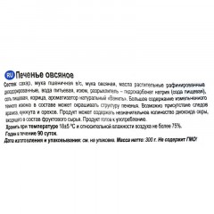 Печенье Полёт овсяное 300г Печенье Полёт овсяное 300г - фото 4
