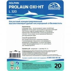 Профхим д/стирки высокотемп.кислород.отбеливател Dolphin/ProLaun Oxi-HT,20л - фото 2