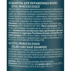 Шампунь для окрашенных волос ESTEL PRINCESS ESSEX P/C/2 Шампунь для окрашенных волос ESTEL PRINCESS ESSEX P/C/2 - фото 4