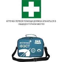 Аптечка первой помощи коллективная ФЭСТ для ЗСГО (до 100-150 челов) (сумка) - фото 2