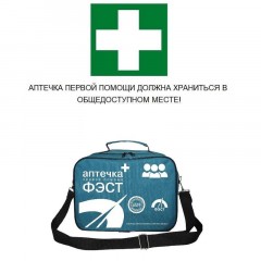 Аптечка первой помощи коллективная ФЭСТ для ЗСГО (до 100-150 челов) (сумка) Аптечка первой помощи коллективная ФЭСТ для ЗСГО (до 100-150 челов) (сумка) - фото 2