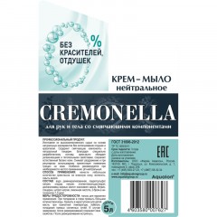 Крем-мыло Кремона/ Cremonella 5 л, Нейтральное Крем-мыло Кремона/ Cremonella 5 л, Нейтральное - фото 3