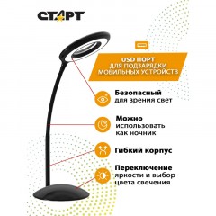 Светильник Старт СТ201 черный, LED 6W Светильник Старт СТ201 черный, LED 6W - фото 3