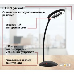 Светильник Старт СТ201 черный, LED 6W Светильник Старт СТ201 черный, LED 6W - фото 4
