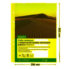 Файл-вкладыш А4 60 мкм  Attache 100 шт, рифленные - фото 3