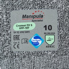 Перчатки защитные от порезов Manipula Стилкат ПУ 5 (HPP-107/MG-466)р10 Перчатки защитные от порезов Manipula Стилкат ПУ 5 (HPP-107/MG-466)р10 - фото 5